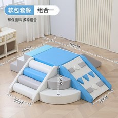 실내 놀이터 쿠션 6종 세트 미끄럼틀 계단 클라이밍 놀이기구 감각 훈련 등반 사다리, B세트, 1개