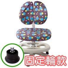 GXG 兒童雙背成長椅, 星星黑(固定輪), 1個