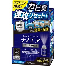 日本CARALL 公司貨 奈米噴煙式除臭劑 一次去除車內臭味異味 3420, 1個