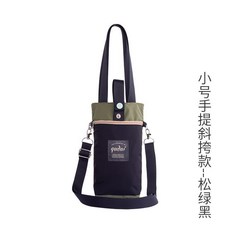 水杯袋 防水杯套 可手提斜挎 戶外通用 水壺包, 小號手提斜挎款-鬆綠黑, 1個