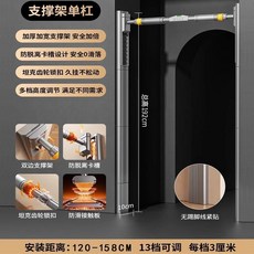 門上單杠室內家用引體向上器兒童吊環成人家庭健身器材免打孔單桿, 無地腳線款/安装尺寸120-158釐米