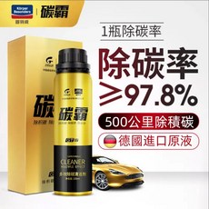 固特威碳霸GT 汽油精：油路保養、清潔、系統清洗，高效除積碳，高端養護, 1個, 碳霸GT-1瓶, 碳霸GT-1瓶