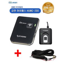 감면단말기 장애인하이패스 HUMC-200 휴즈케이블, humc-200+휴즈케이블