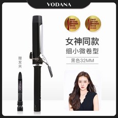 웨이브고데기 작은 큰 곱슬 푸다나 헤어 컬링 스틱 아프지 않고 지속되는 성형 32 36 40mm 에그 롤, Eu 플러그, Fantasy Black 32mm