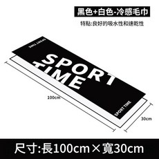 SPORT TIME 運動冰涼速乾吸汗巾 冷感, 氣質黑優雅白色印花雙色冷感黑科技面料, 1個