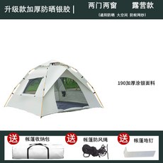 帳篷野外露營全自動戶外用品 防曬防雨裝備便攜式免搭建, [M026]兩門兩窗銀膠(205*150*120), 雲霧灰