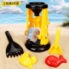 建雄 兒童沙灘玩具挖沙工具組 工程黃 5件套, 309 - 9.5件套沙漏, 900g, 1套