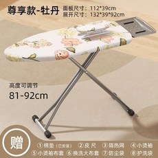 熱銷 燙衣板家用折疊 大號 熨衣板 電熨斗 墊 板熨衣服板架熨燙墊高端燙板臺, 【尊享款-牡丹】熨燙不晃動 高品質/送8