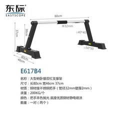 패럴렛바 물구나무 기구 푸쉬업 홈트 트레이닝 평행봉, K215-8(300-800), 1개