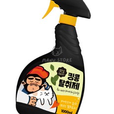 [유마누] 고양이냄새탈취제 고양이모래탈취제 고양이냄새제거 고양이소변탈취제, 1000ml 베이비파우더향