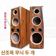 8인치 스피커케이스 오디오 나무 상자 원목 박스, 기본 색상, 대추나무 무늬 한 쌍 중음공