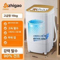 maxtiger 초미니세탁기 속옷미니세탁기, 15kg + 블루라이트, 기본 색상