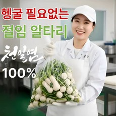더맛곳간 절임 알타리무 절인 알타리 총각무우 국내산 절임 초롱무 초롱무우 절인 총각무, 1개, 5kg