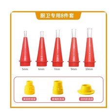 外牆打膠專用膠嘴套裝 13件套, 1個, 廚衛8件套  5-10 送三底座