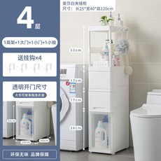 yeya 衛生間置物架 厠所浴室夾縫收納櫃子 落地洗手間塑料儲物櫃 廚房收納櫃 多層收納櫃 WSOW, 加厚4層1架+1大門+1小門+1抽屜, 1個