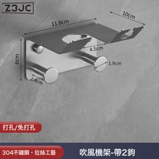 Z3JC 免打孔304不鏽鋼多功能浴室收納架壁掛式, 1個, 吹風機架+2鉤(拉絲本色):如圖
