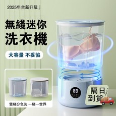 METOO 強效殺菌 貼身衣物洗衣機 迷你便携無綫洗衣杯 内衣洗衣機 内褲洗衣機 迷你洗衣機 襪子 無綫洗衣機, 天空藍（大容量藍光款2L）, 1個