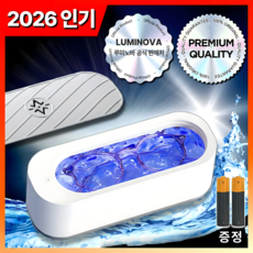 깔끔세척 루미노바 최신형 가정용 초강력 렌즈 안경 세척기, 1개, 모던화이트