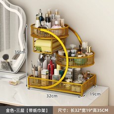 3단 화장품 정리함 오거나이저 수납 메이크업 립스틱향수 3층 보관함, U. 골드 3단 휴지걸이