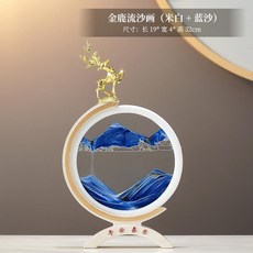 椿嶼 流沙畫沙漏 暖居客廳擺飾 酒櫃電視櫃鹿裝飾 搬家喬遷禮品首選, 金鹿流沙畫（米白+藍沙）