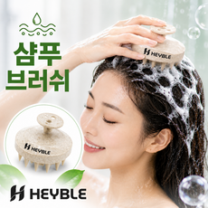 머리감는 헤어 두피 샴푸 브러쉬, 1개, 아이보리