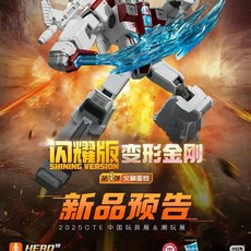 正版 布魯可 積木人 變形金剛 閃耀版 第4彈四代 擎天柱 威震天 玩具 手辦 公仔 男生禮物, 1個, 閃耀版4彈【大隱藏-黃金火種艙威震天】