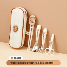 兒童316不鏽鋼輔食叉子勺子訓練筷寶寶學吃飯外出便攜餐具套裝