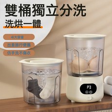 迷你小型洗衣機可攜式無線內衣褲清洗桶充電洗衣杯洗襪子專用分桶, 無規格, YQ-169迷你洗衣機白色