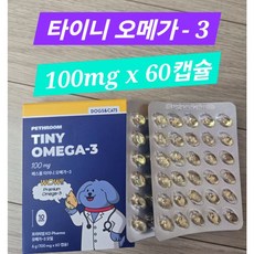 페스룸 타이니 오메가-3 100mg 강아지 고양이 프리미엄 초소형 영양제 면역력, [페스룸] 타이니 오메가-3 100mg 강아지 고양이, 1개