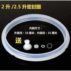 電壓力鍋密封圈 2升/2.5升, 1個, 2升/2.5升密封圈