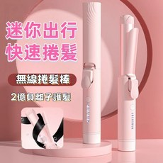 無線捲直兩用旗艦款 2億負離子護髮 4檔控溫, 櫻花粉, 單一商品