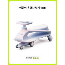 쿨라이드 트위스트카 성인 아동 겸용 밸런스카 사용 가능, 1개, 1cm, N1 Yingxia Powder 클래식 A