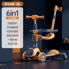 XFH-大號滑板車兒童1-6歲小孩踏板摺疊款男女孩寶寶滑滑溜溜車推杆座 KONV, 橙[頂配款]閃光輪/一鍵摺疊/燈光音樂, 1個