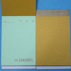 萬國牌 6120 二聯複寫號碼單 120開直式複寫簿, 1個, 一包20本入 | 6120複寫號碼