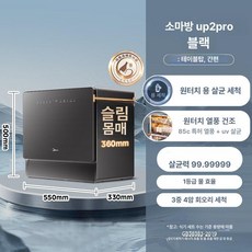 무타공식세기 식기 무설치 원룸 싱크대 가정용 초음파 과일 플래그십) 5. 소형 슬림 식기세, 블랙, 단일 모델