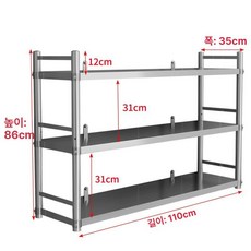 스텐 상부장 2단 업소용 보조선반 주방선반걸이 조미료, 두꺼운 110x35x86 3단 울타리 포함