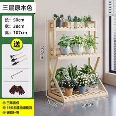 實木多層落地式置物架, 原木色3層50