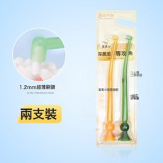 DFMEI 單束軟毛清潔小頭尖頭牙套牙刷智齒專用窩溝正畸牙縫矯正吸盤縫隙, 1個, 如圖, 綠+黃2支裝