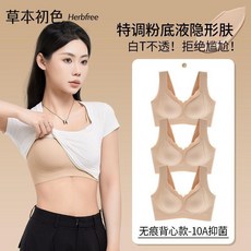 女士無鋼圈內衣 收副乳 聚攏 文胸