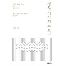 DHAM&BOOKS 淨土 以故事看見：