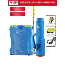 충전식 분무기 리튬 과수원 분사 농약 제초제 배터리, 14A 리튬 + 14A 리튬, 1개