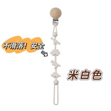 沐啵小舖全賣場現貨木質奶嘴夾，日本暢銷寶寶奶嘴夾，多用途矽膠木質夾二件組，可水洗消毒, 米白色【奶嘴專用夾】, 1個