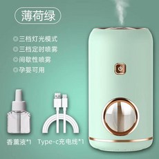 車載噴香機 自動噴霧加濕器 空氣清新機, 冰晶綠 充電傢用 ,蘭蔻1瓶 清香推薦