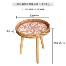 토시홈 자개밥상 원형 테이블, A6원형핑크  잎 35cm (다리 50cm)