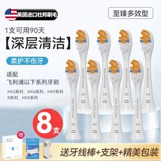 케어 전동칫솔 교체용 브러쉬 5개 A3 올인원 세트, D. A3 White 독점 다중 효과 3inone 모델