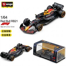 Burago 1/64 Red Bull RB21 合金模型車 正版授權, 1:64 RB21 #1 (防塵盒), 1個