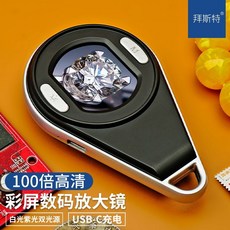 USB充電顯微鏡 高清數碼放大鏡 鑑定專用雙色LED補光燈 手持維修數位顯微鏡, 1個, BST-M8081