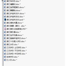 易&學【G mai 發送】---度亡關引票合集