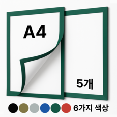 벨하임 무타공 자석 게시판 접착식 액자 프레임, 5개, 그린