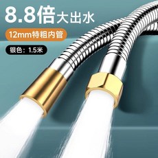 無標題 不鏽鋼軟管 大口徑加粗軟管不鏽鋼花灑淋浴軟管防爆耐高溫浴室通用高壓管, 新升級 12mm超粗內管+黃銅帽 保39,+粗+大 7.5倍水流/1.5米 +墊片